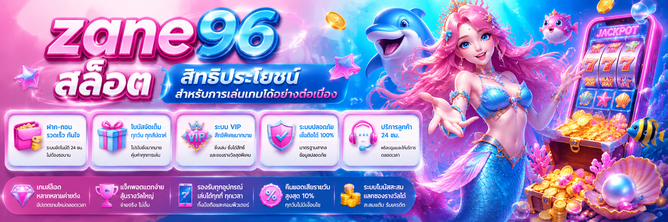 zane96 สล็อต